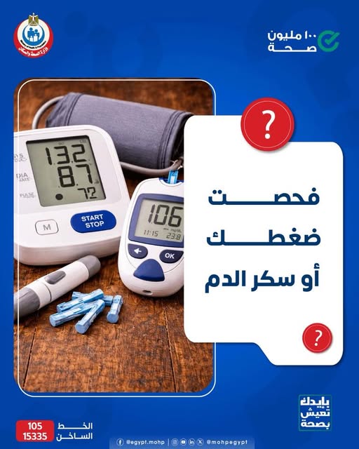 <strong> مبادرة 100 مليون صحة</strong>