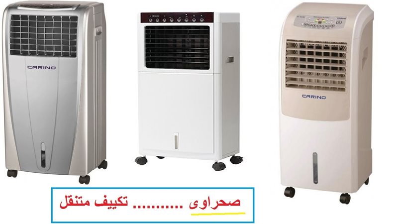 <strong>التكييفات </strong>