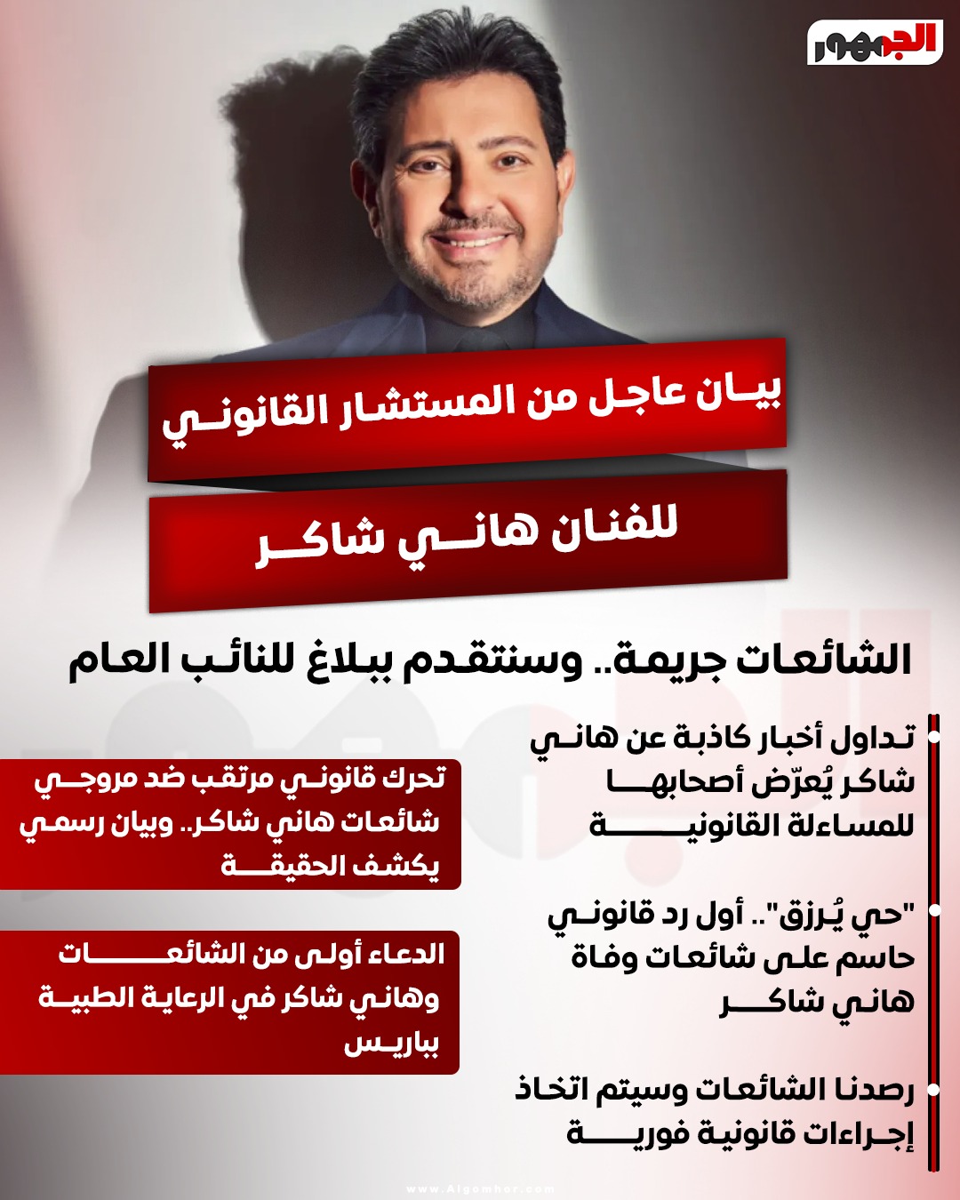 <strong>انفوجراف</strong>