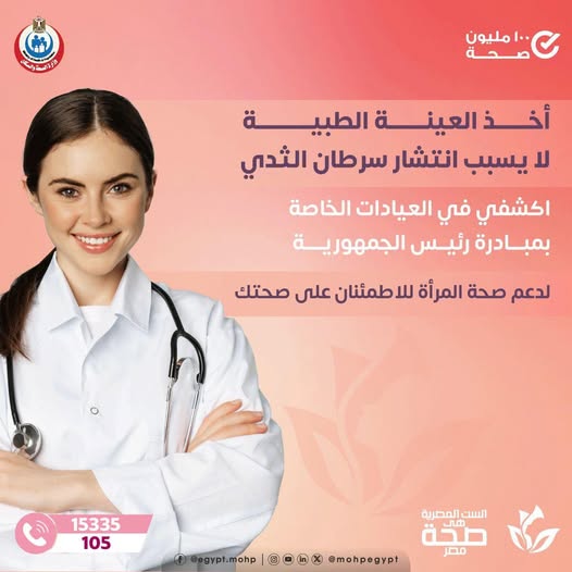 <strong> مبادرة صحة المرأة</strong>