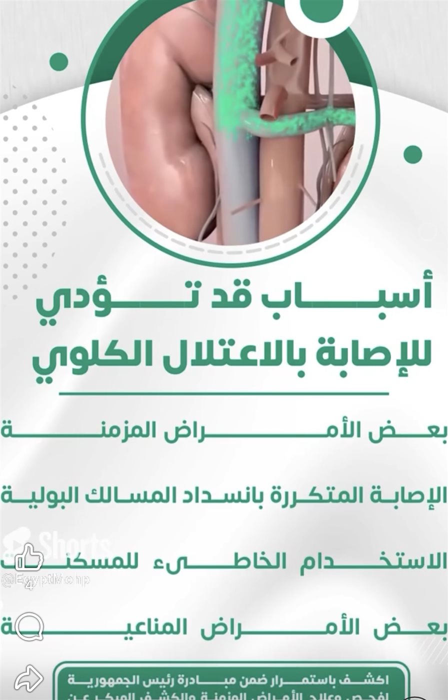 الكشف المبكر