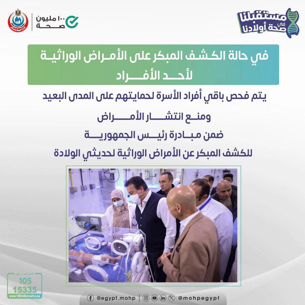 الأمراض الوراثية&nbsp;