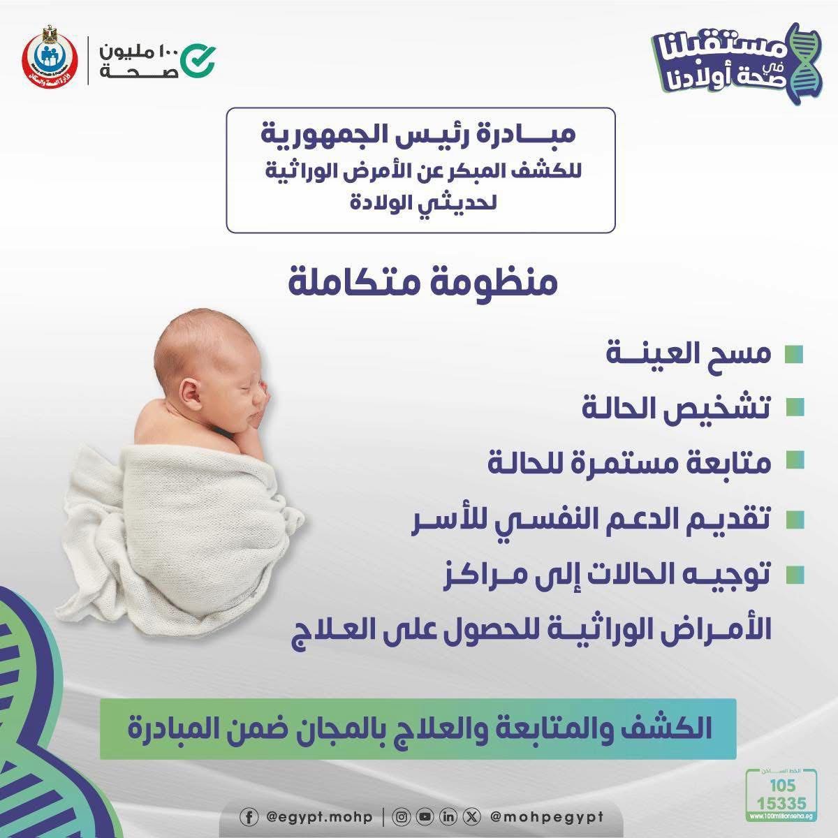 الكشف المبكر&nbsp;