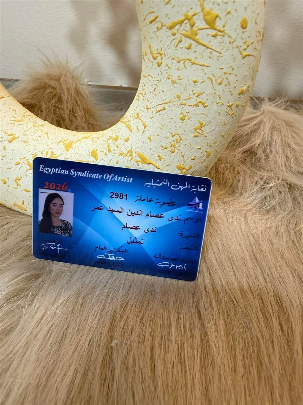 <strong>كارنية عضوية ندى عصام بالنقابة</strong>