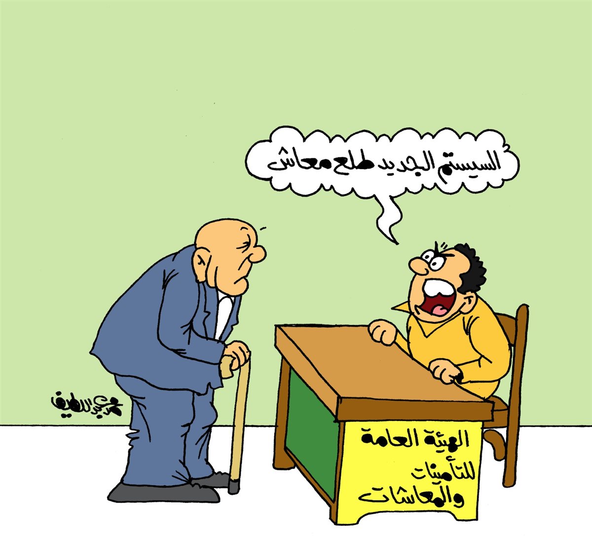<strong>كاريكتير موقع الجمهور</strong>