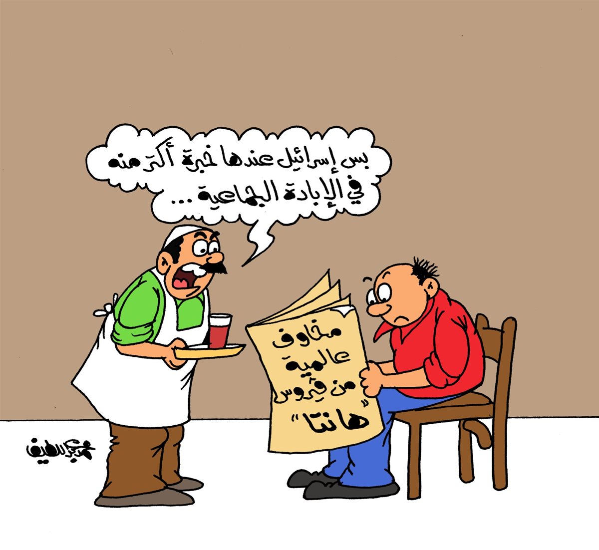 <strong>كاريكتير موقع الجمهور</strong>