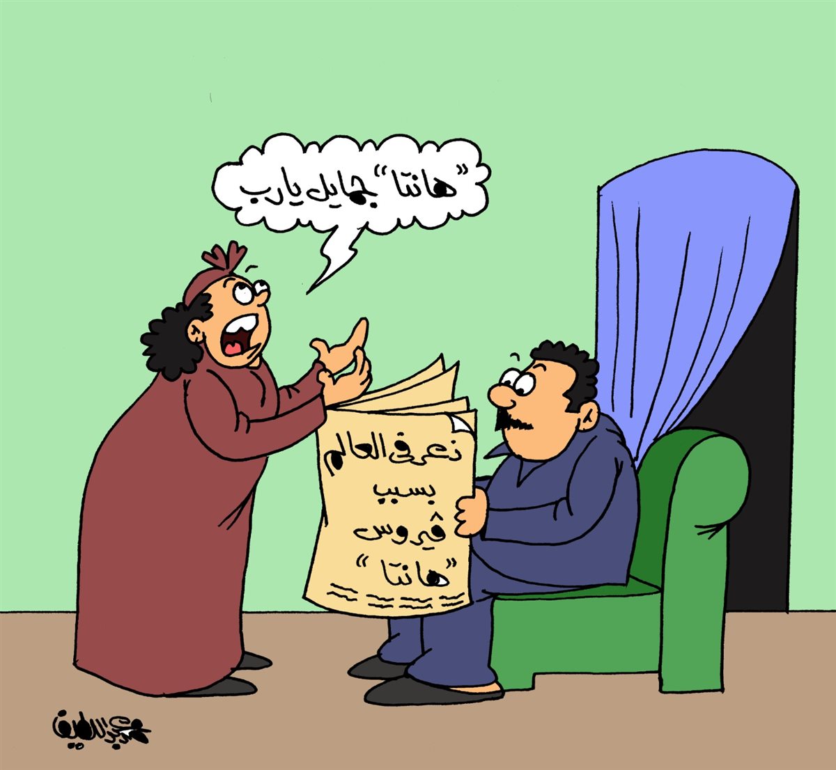 <strong>كاريكاتير الجمهور </strong>