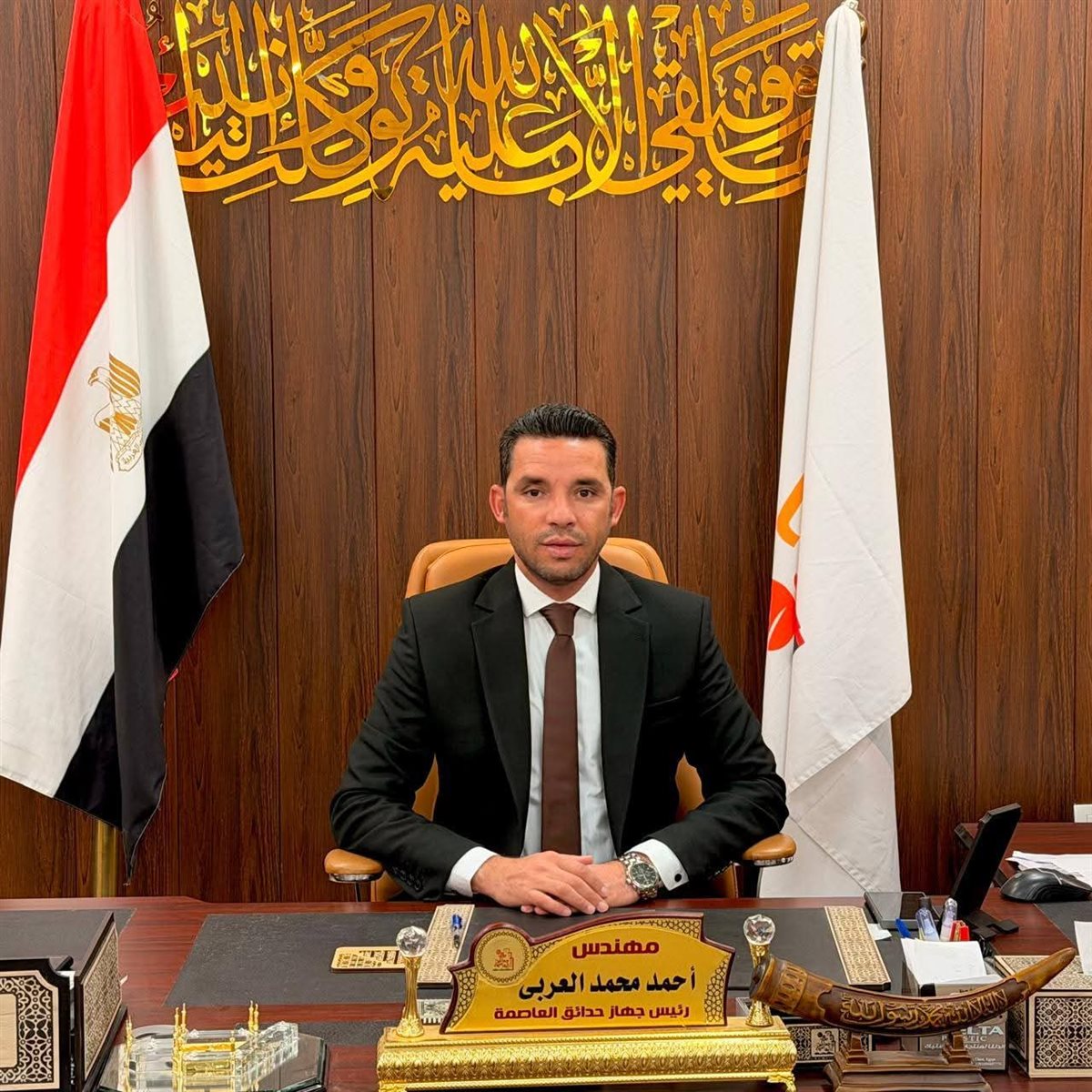 رئيس جهاز مدينة العاصمة