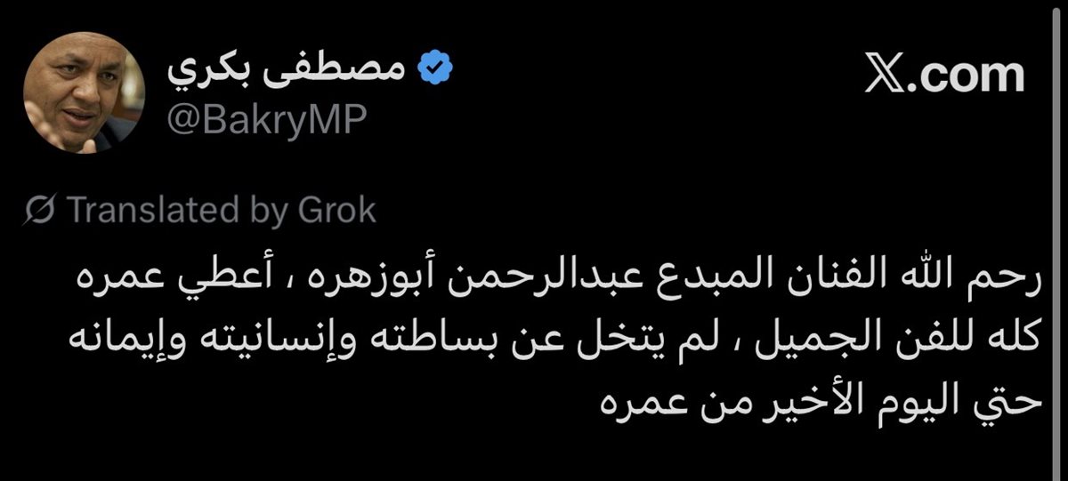 <strong>نعي مصطفى بكري</strong>