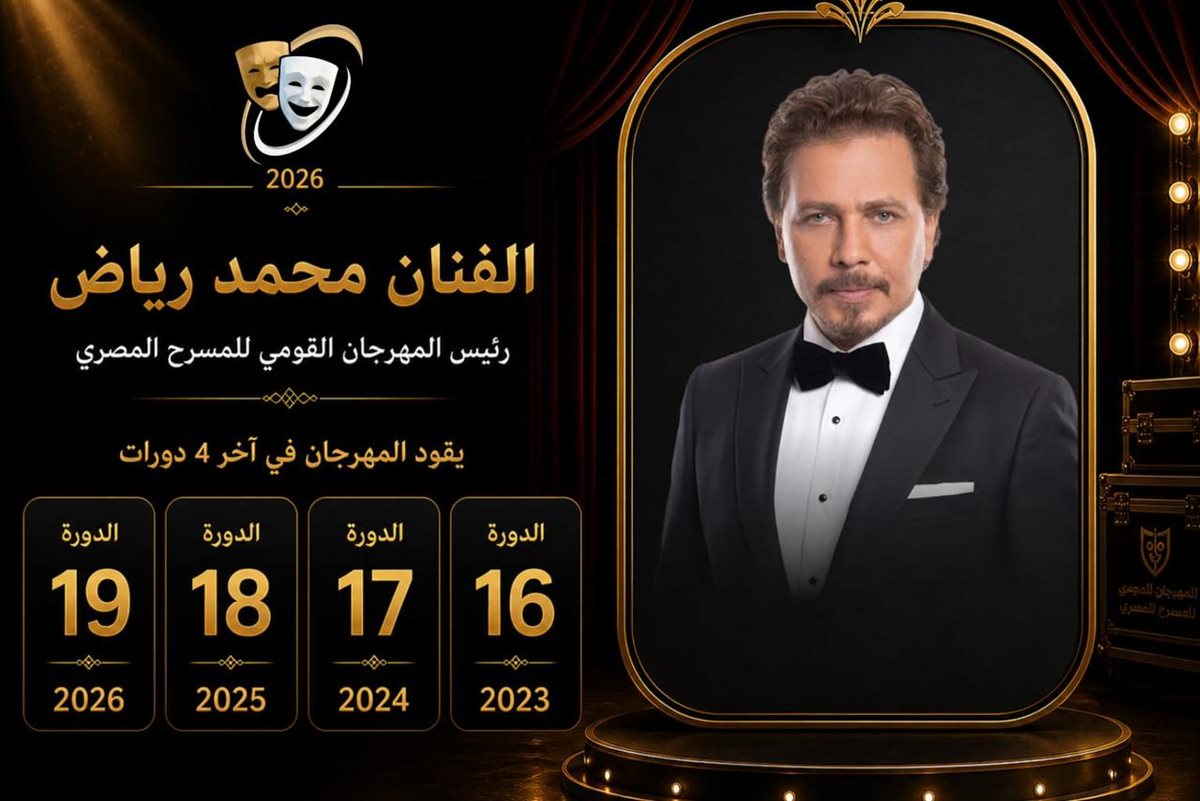 <strong>محمد رياض</strong>