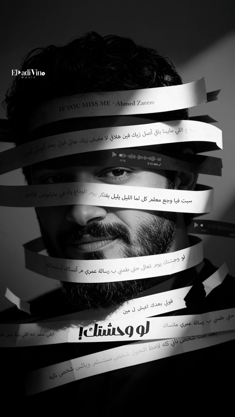 <strong>أحمد زعيم</strong>