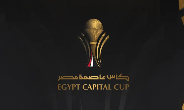 كأس عاصمة مصر