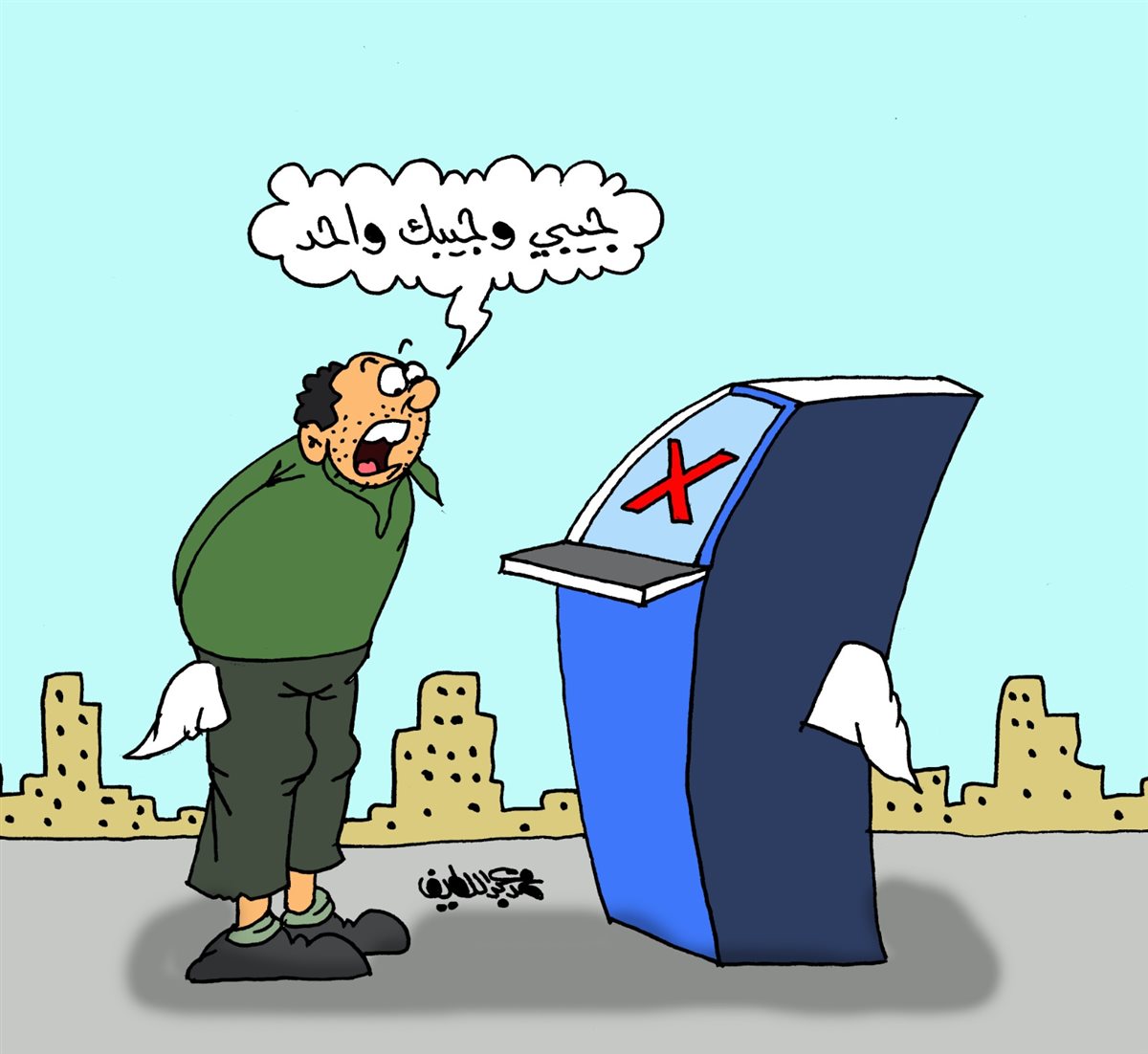 كاريكاتير الجمهور