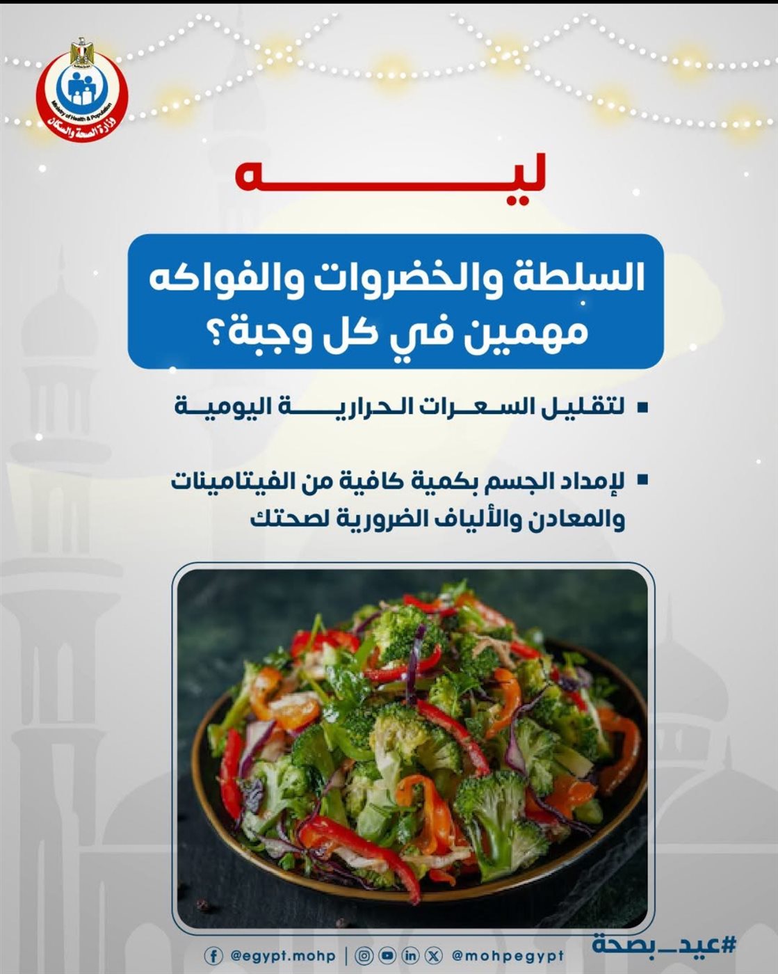 السلطة