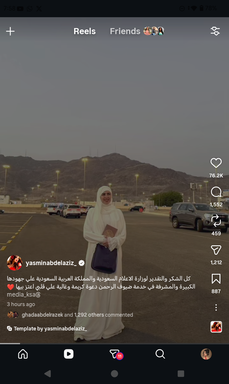 <strong>ياسمين عبد العزيز</strong>