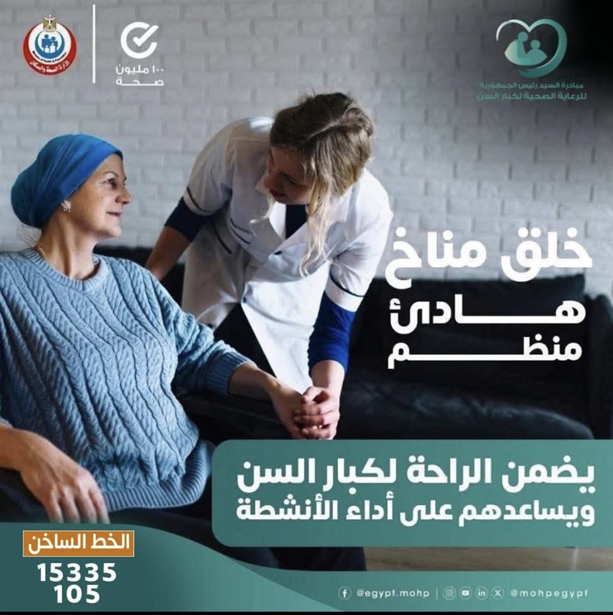كبار السن
