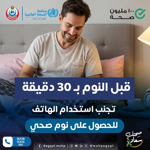 <strong>طريقة تحسين جودة النوم</strong>