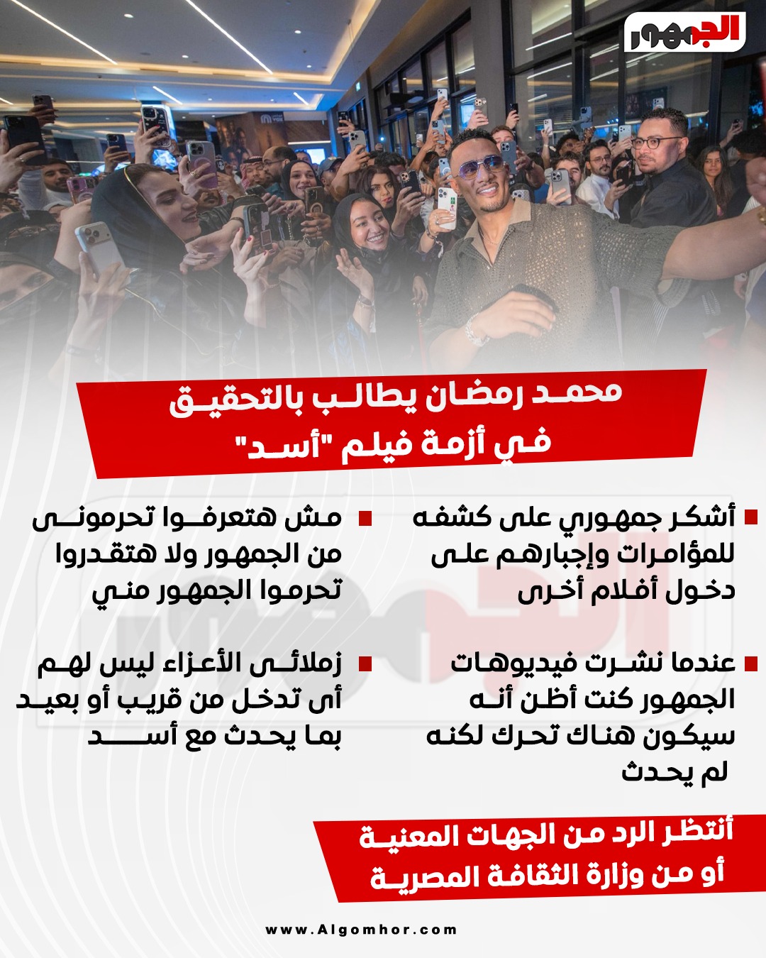 <strong>أنفوجراف</strong>