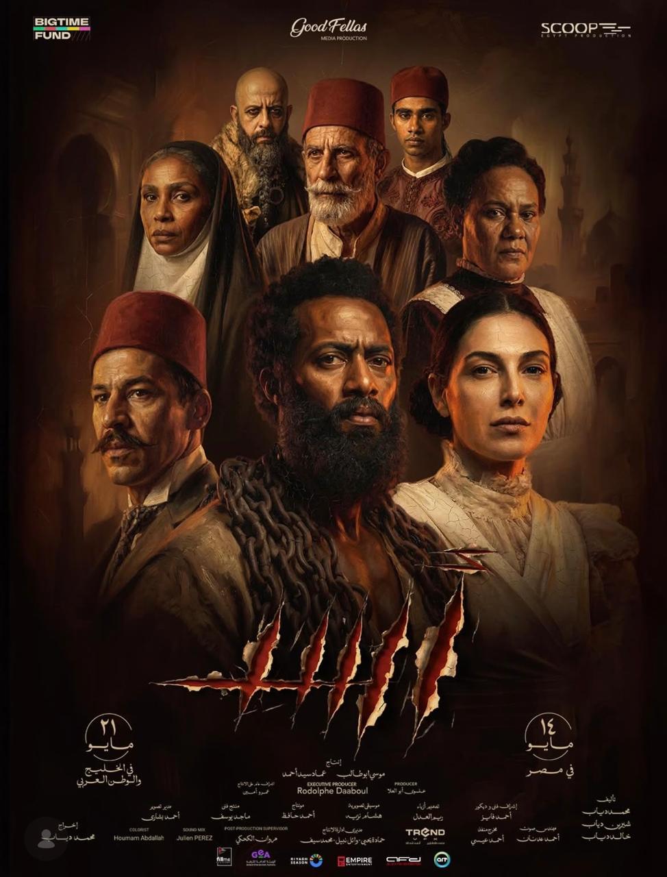 <strong>فيلم “أسد”</strong>
