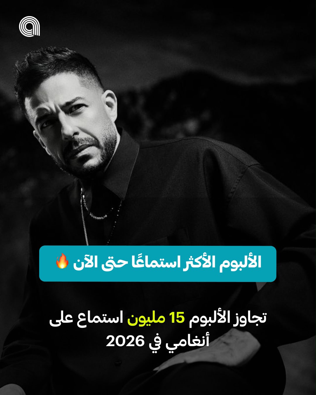 <strong>محمد حماقي</strong>
