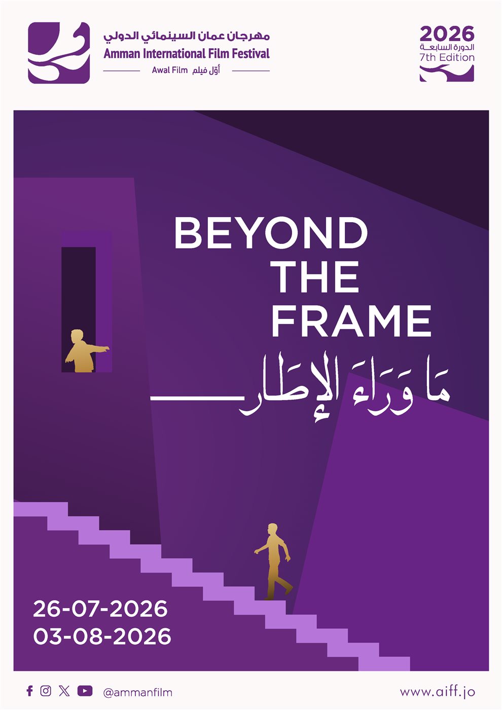 <strong>مهرجان عمان السينمائي الدولي</strong>