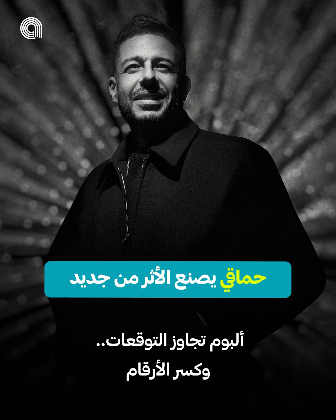<strong>محمد حماقي</strong>