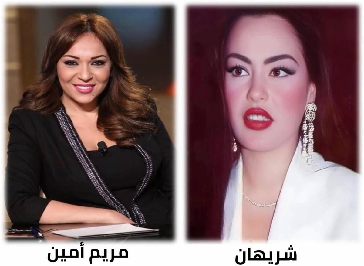 <strong>شريهان ومريم أمين</strong>