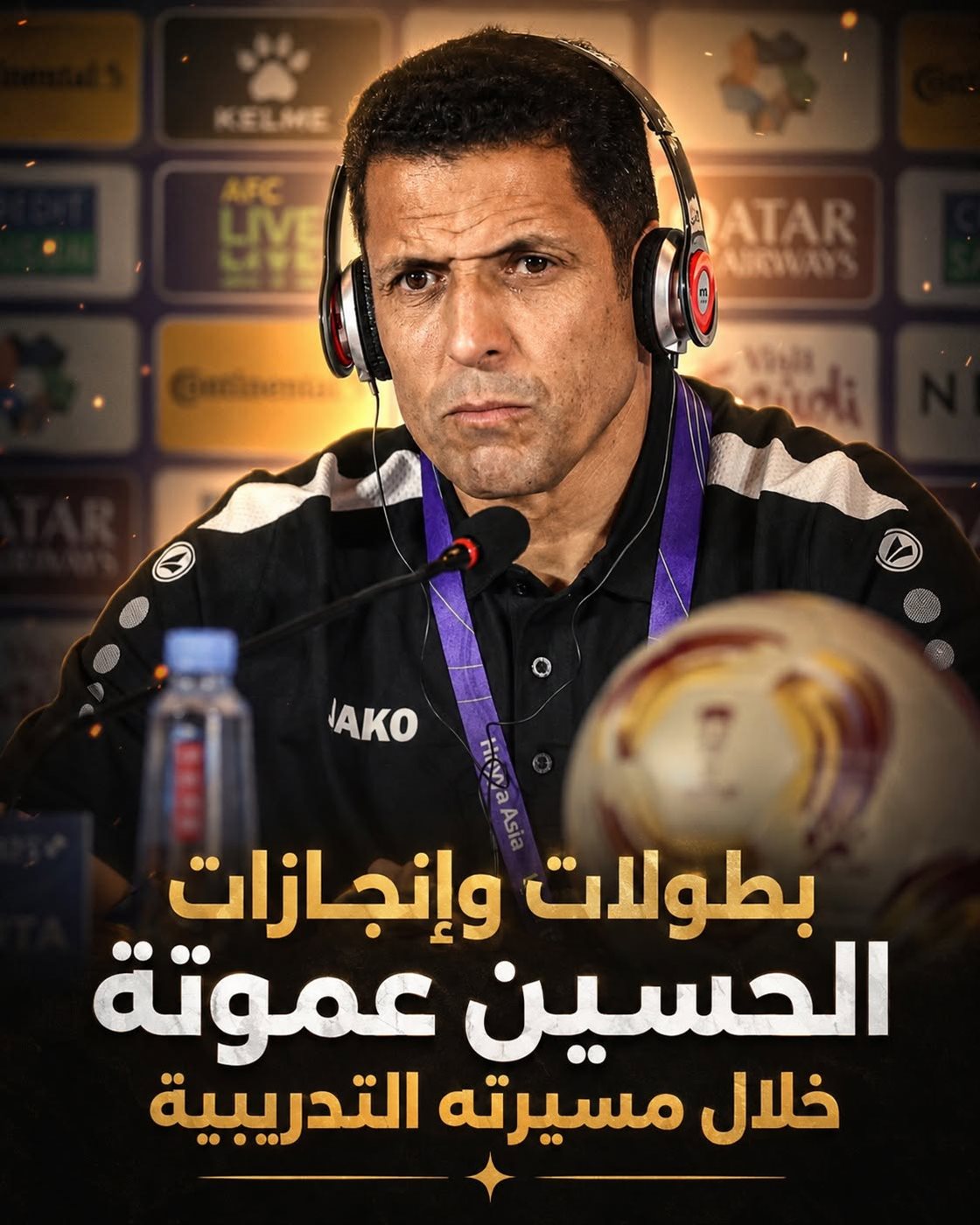 الحسين عموته