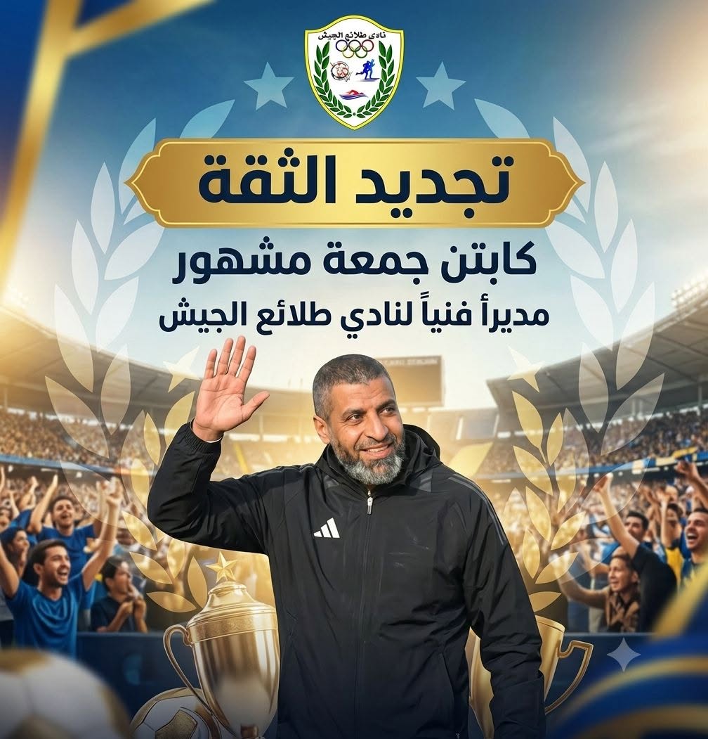 طلائع الجيش