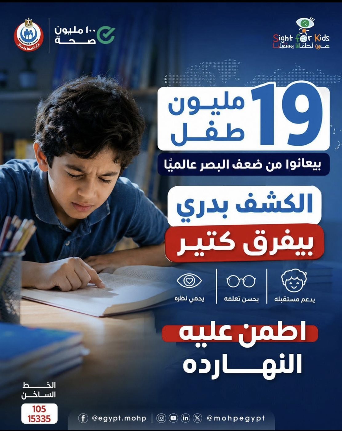 البصر