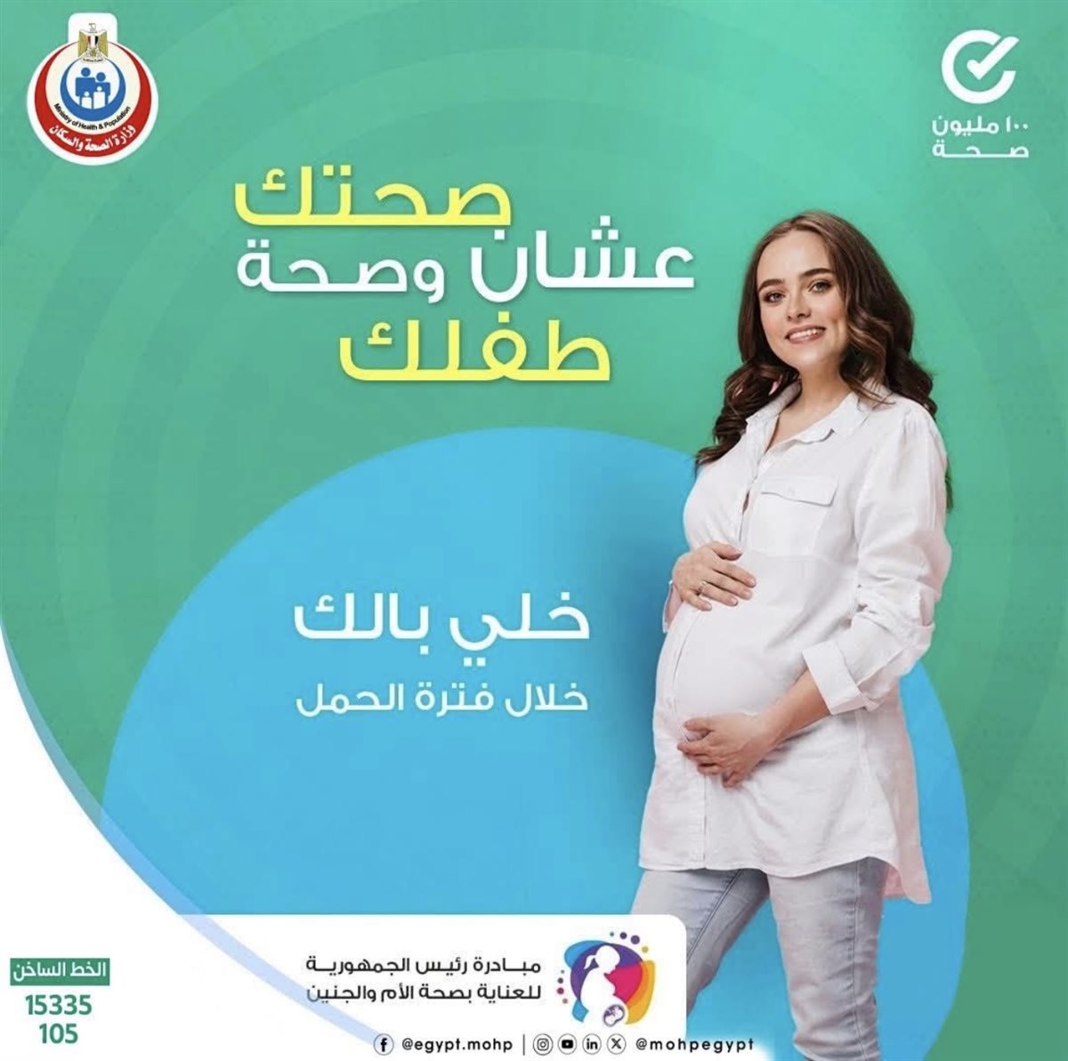 الحمل