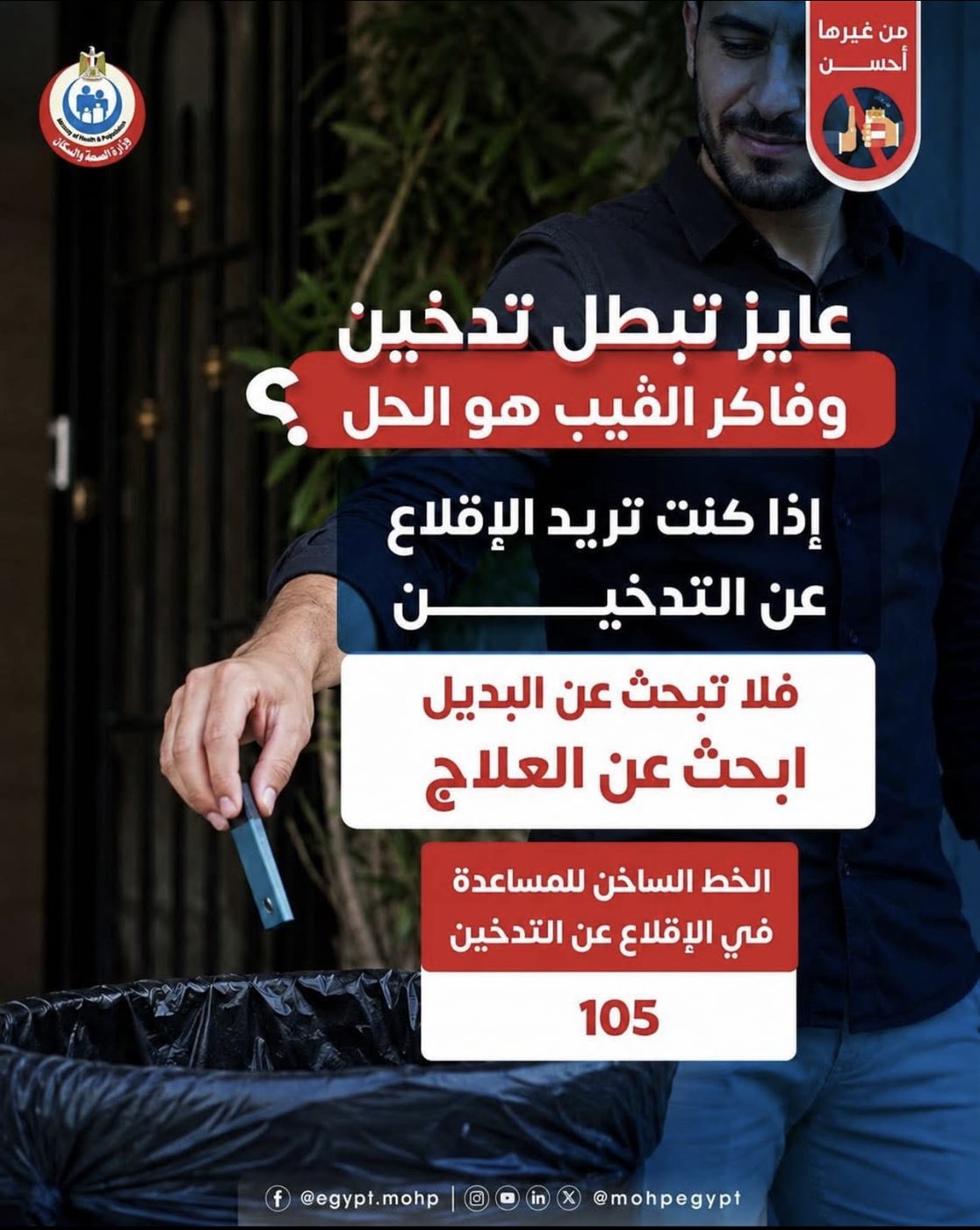 التدخين