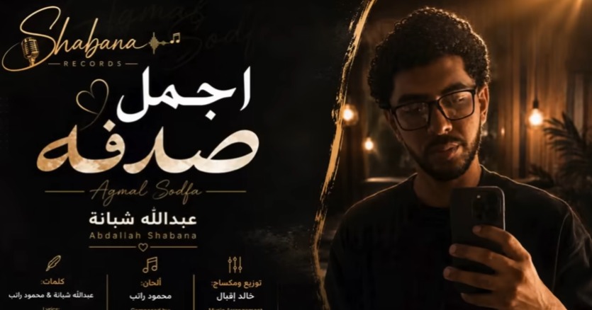 <strong>محمد شبانة</strong>
