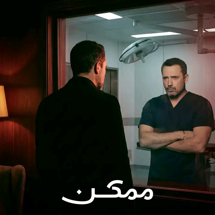 <strong>مسلسل «ممكن»</strong>