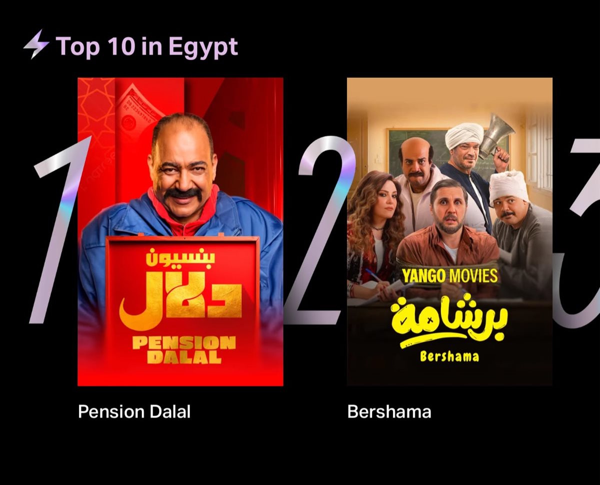 <strong>فيلم «بنسيون دلال»</strong>