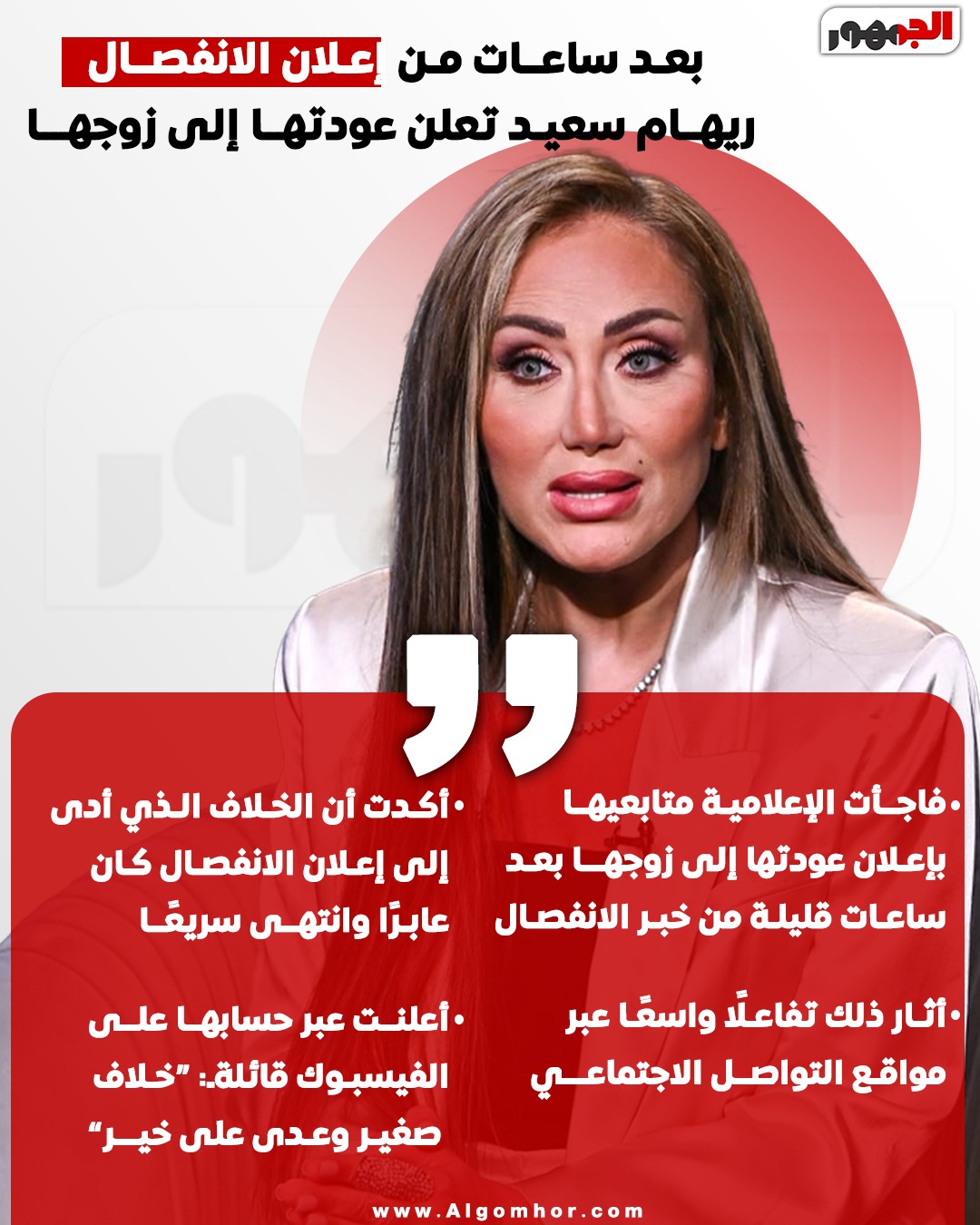 <strong>انفوجراف</strong>