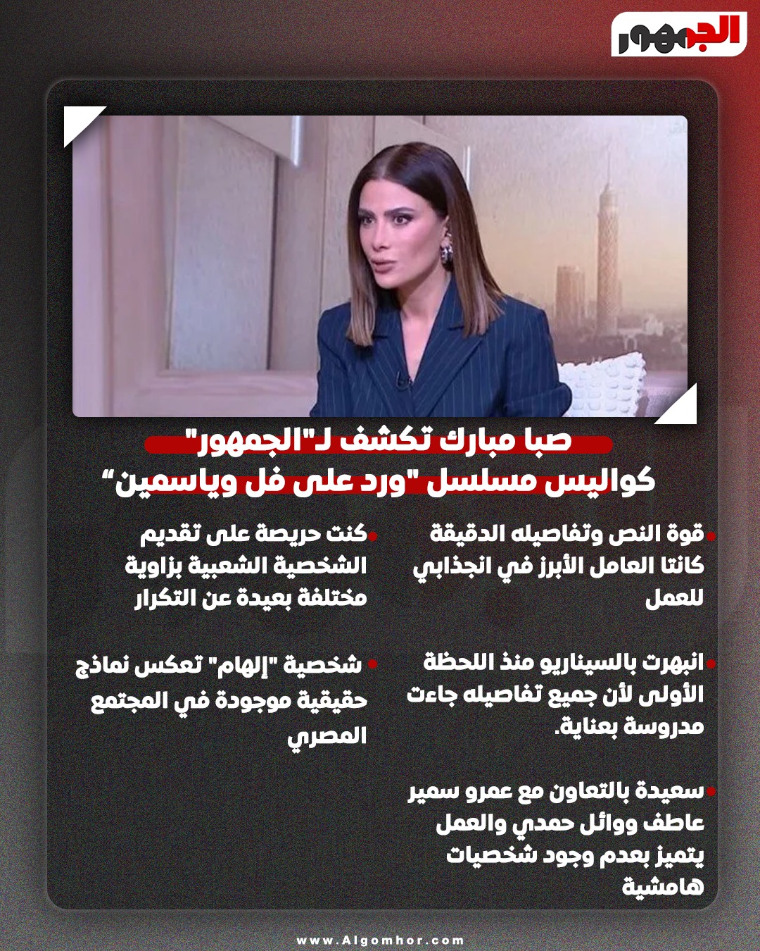 <strong>أنفوجراف</strong>