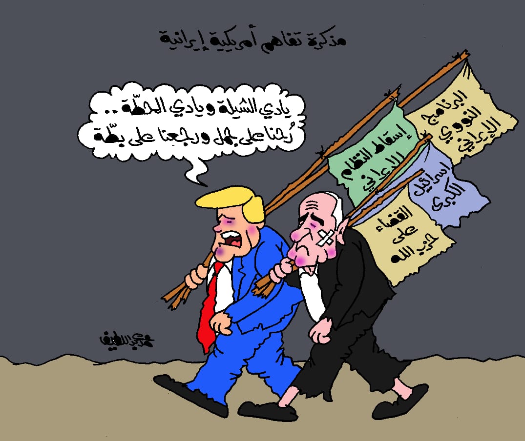 <strong>كاريكاتير الجمهور </strong>