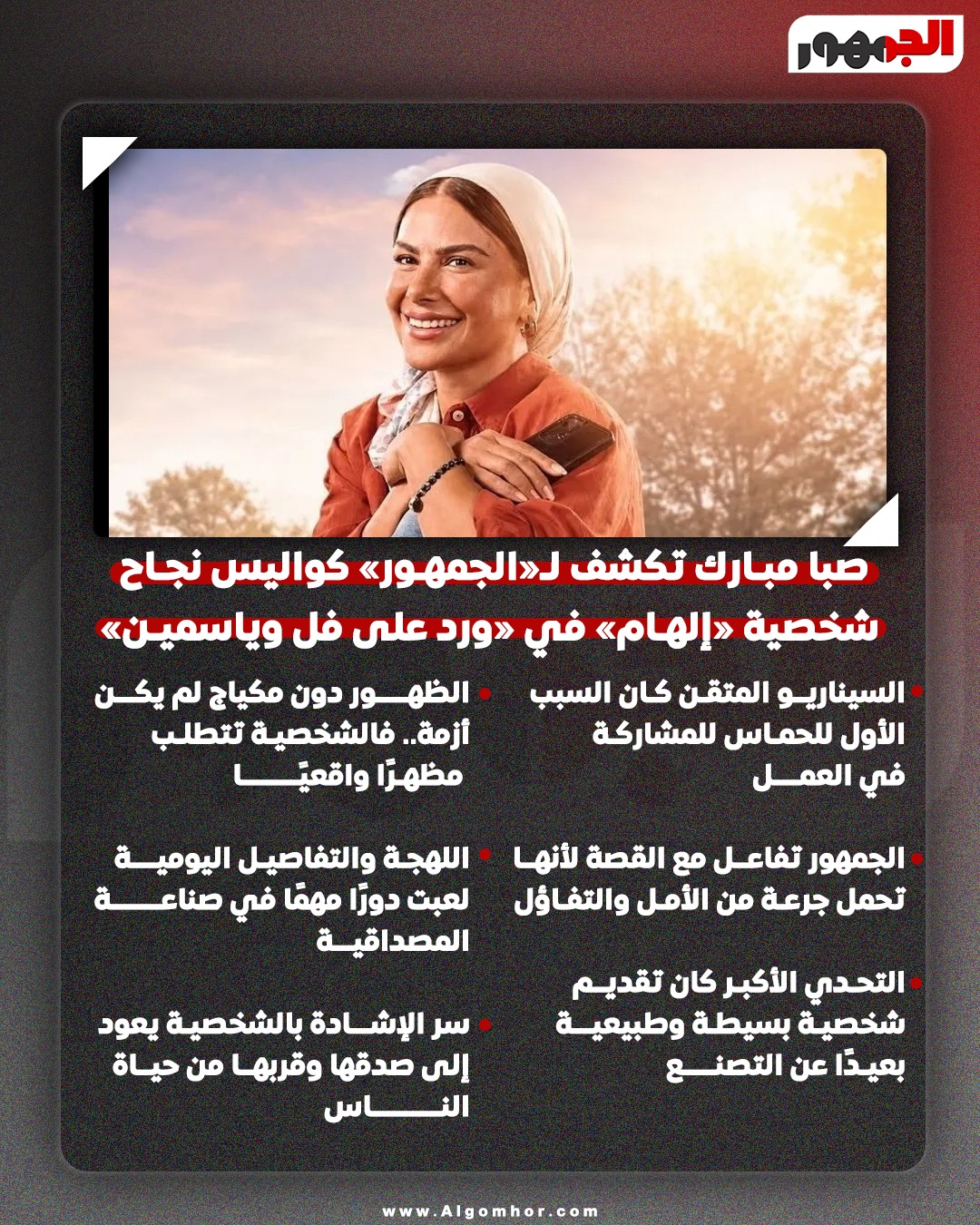 <strong>أنفوجراف</strong>