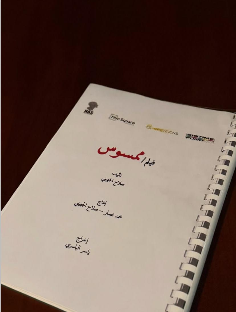 <strong>فيلم «ممسوس»</strong>