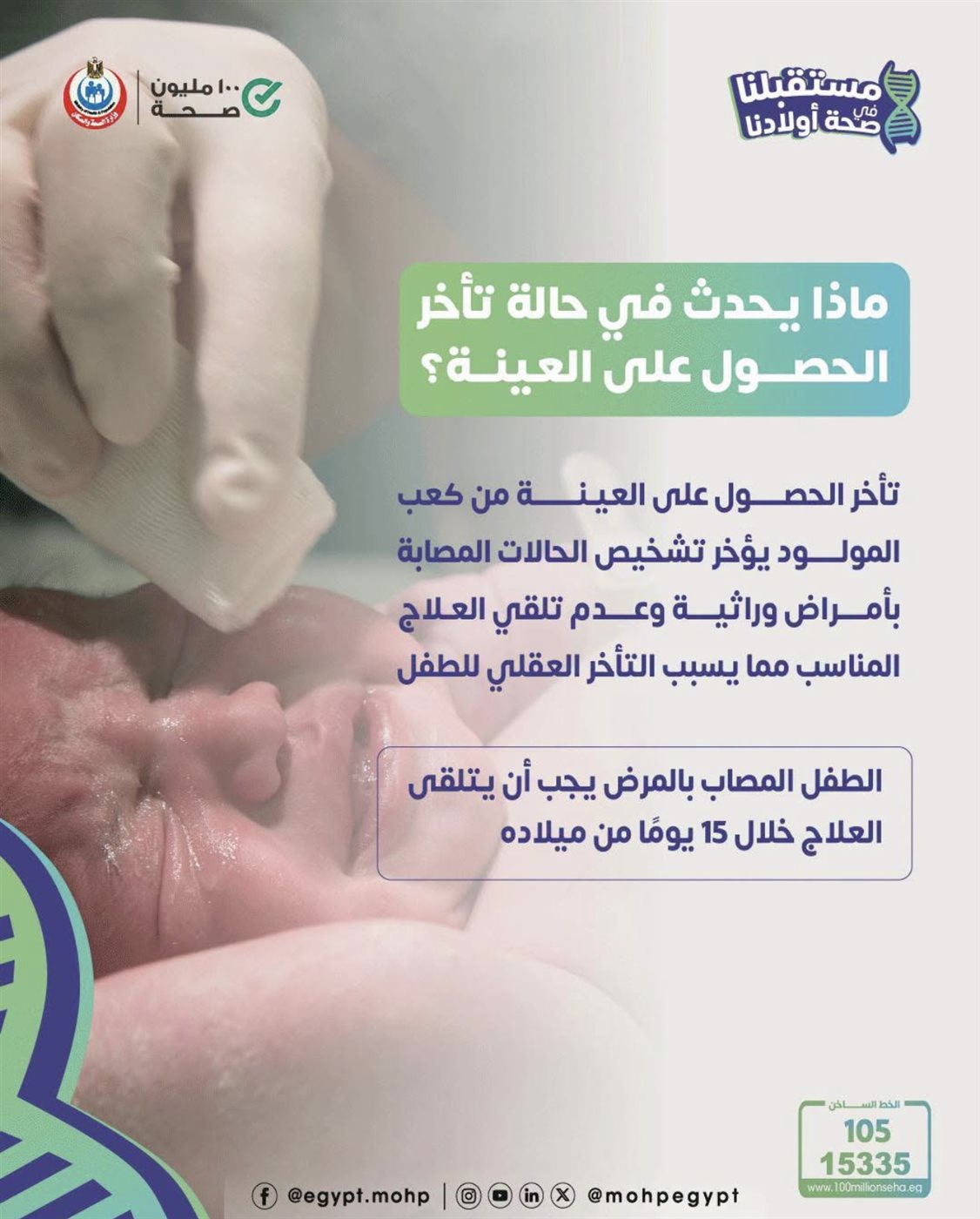 وراثة