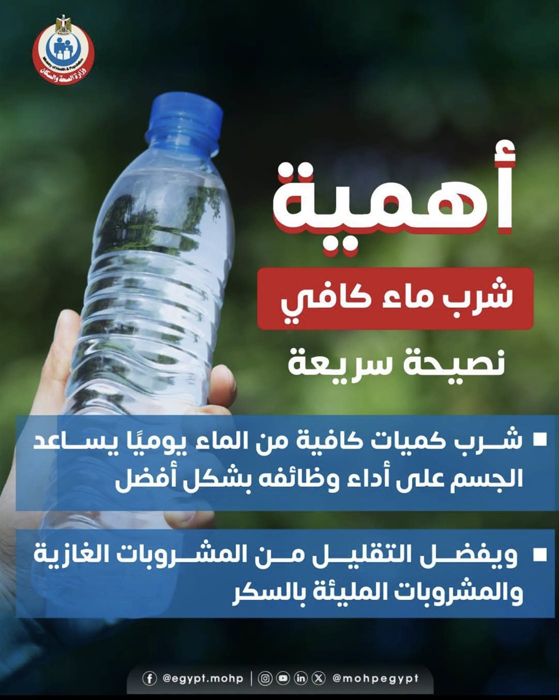 الماء&nbsp;