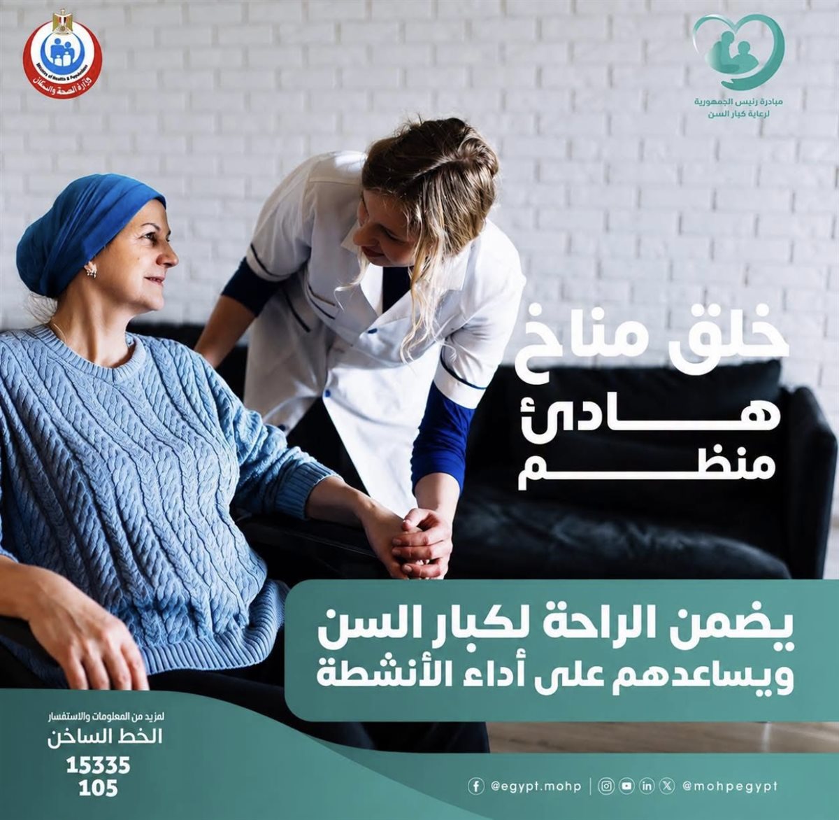 كبار السن