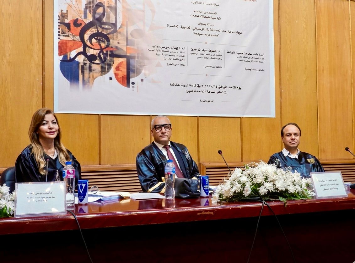 <strong>دراسة أكاديمية تكشف أبعاد ما بعد الحداثة في موسيقى هشام نزيه</strong>