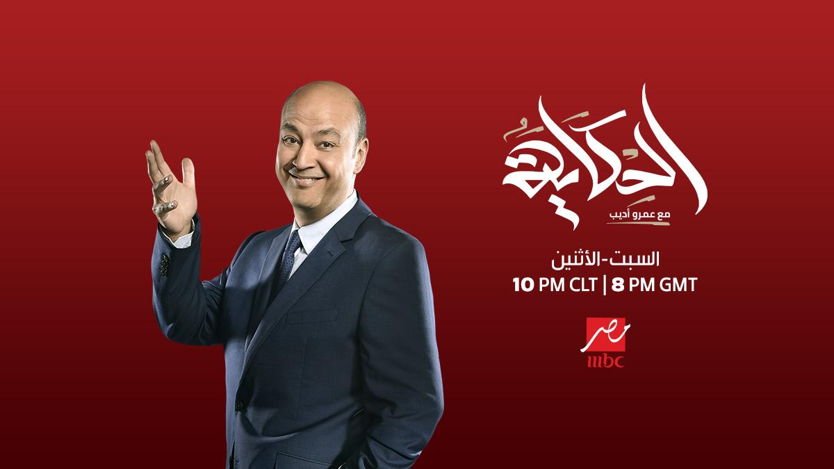 <strong>برنامج “الحكاية”</strong>