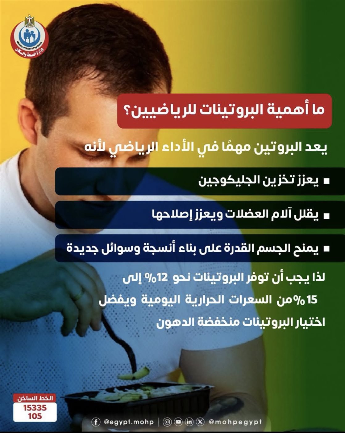 البروتينات&nbsp;