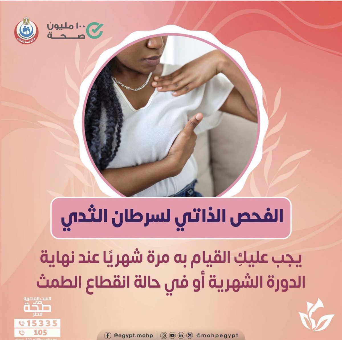 سرطان الثدي&nbsp;