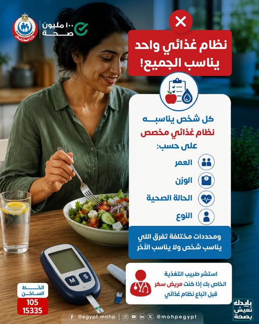 <strong>&nbsp;أهمية اتباع نظام غذائي</strong>