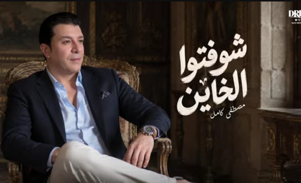 <strong>مصطفى كامل</strong>