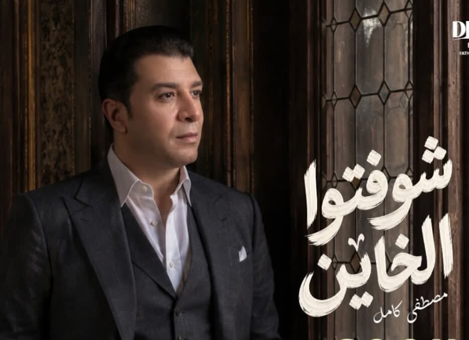 <strong>مصطفى كامل</strong>